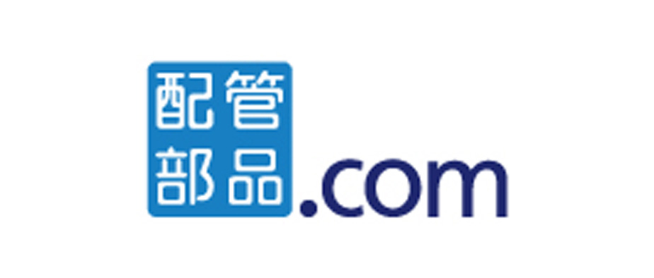 配管部品.com